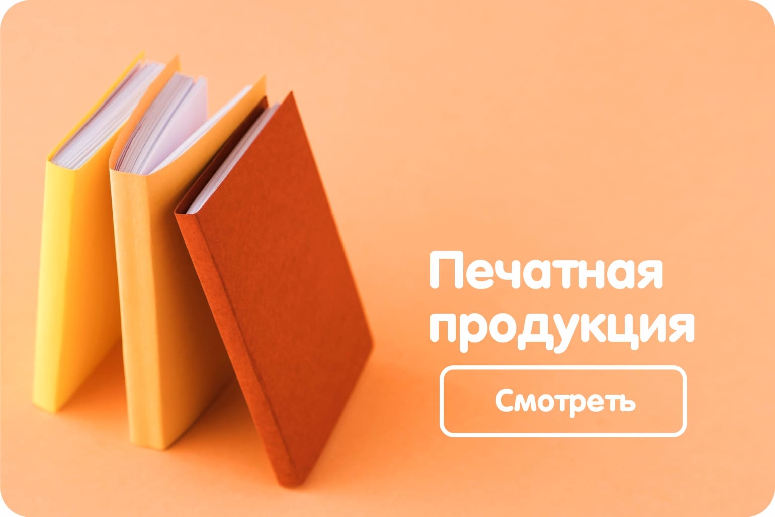 ПЕЧАТНАЯ ПРОДУКЦИЯ ПЕЧАТНАЯ ПРОДУКЦИЯ