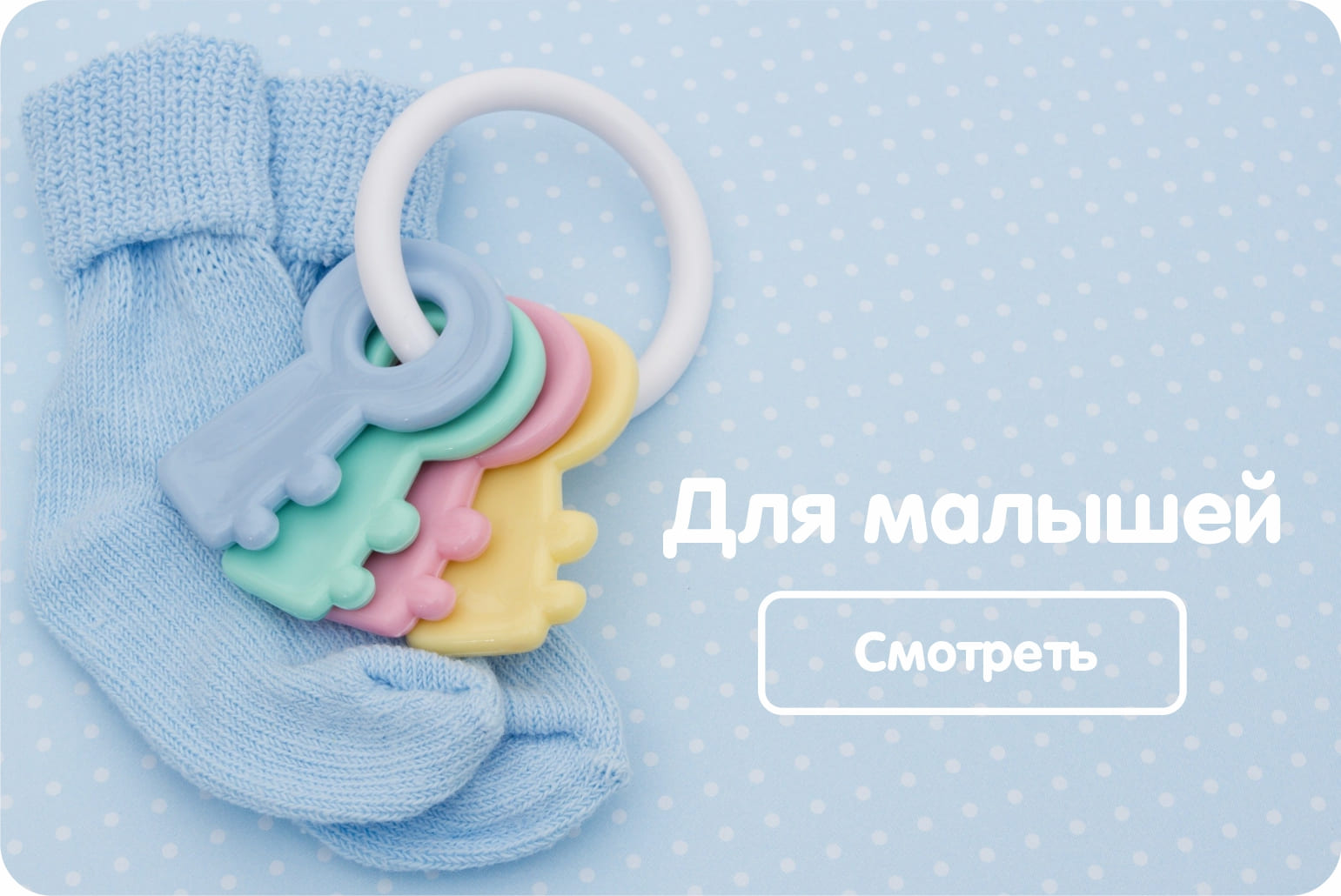 ДЛЯ МАЛЫШЕЙ ДЛЯ МАЛЫШЕЙ