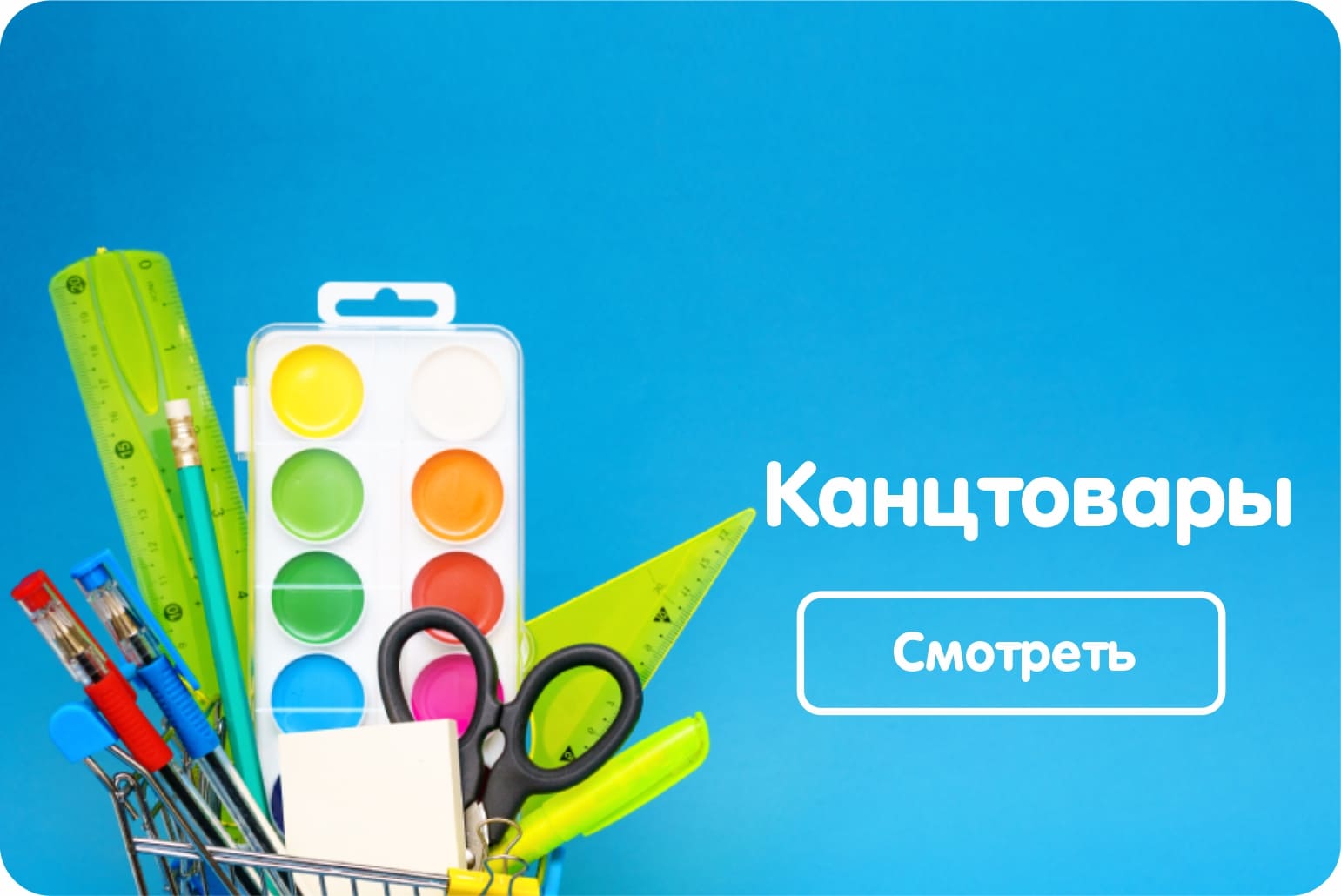 КАНЦТОВАРЫ КАНЦТОВАРЫ