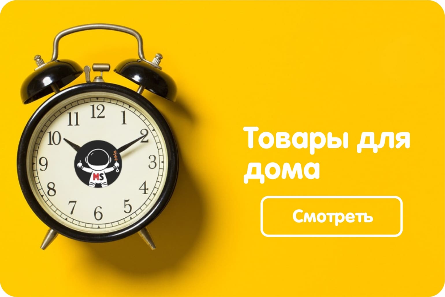 ТОВАРЫ ДЛЯ ДОМА ТОВАРЫ ДЛЯ ДОМА