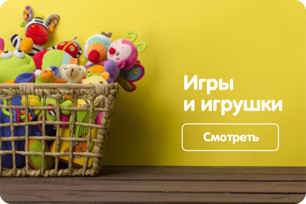 ИГРЫ И ИГРУШКИ ИГРЫ И ИГРУШКИ
