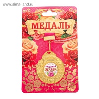 Медаль женственная "Любимая мама", 4,1 х 4,8 см   2502670