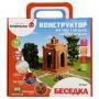 229990   "БЕСЕДКА": КОНСТРУКТОР КЕРАМИЧЕСКИЙ ДЛЯ ДЕТСКОГО ТВОРЧЕСТВА  95 ДЕТ.в кор.5шт