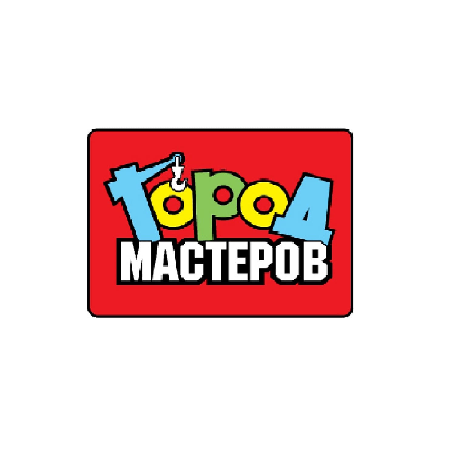 Город Мастеров