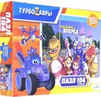 Турбозавры.Пазл.104Эл.Вид 1.06329