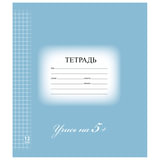 Тетрадь 12л. BRAUBERG ЭКО "5-КА", клетка, обложка плотная мелованная бумага, СИНЯЯ, 104760