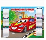 Расписание уроков " Миленд " 8-12 А4 Машинка