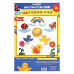 Набор оформительский "Детский сад", 20 х 30 см   2798161