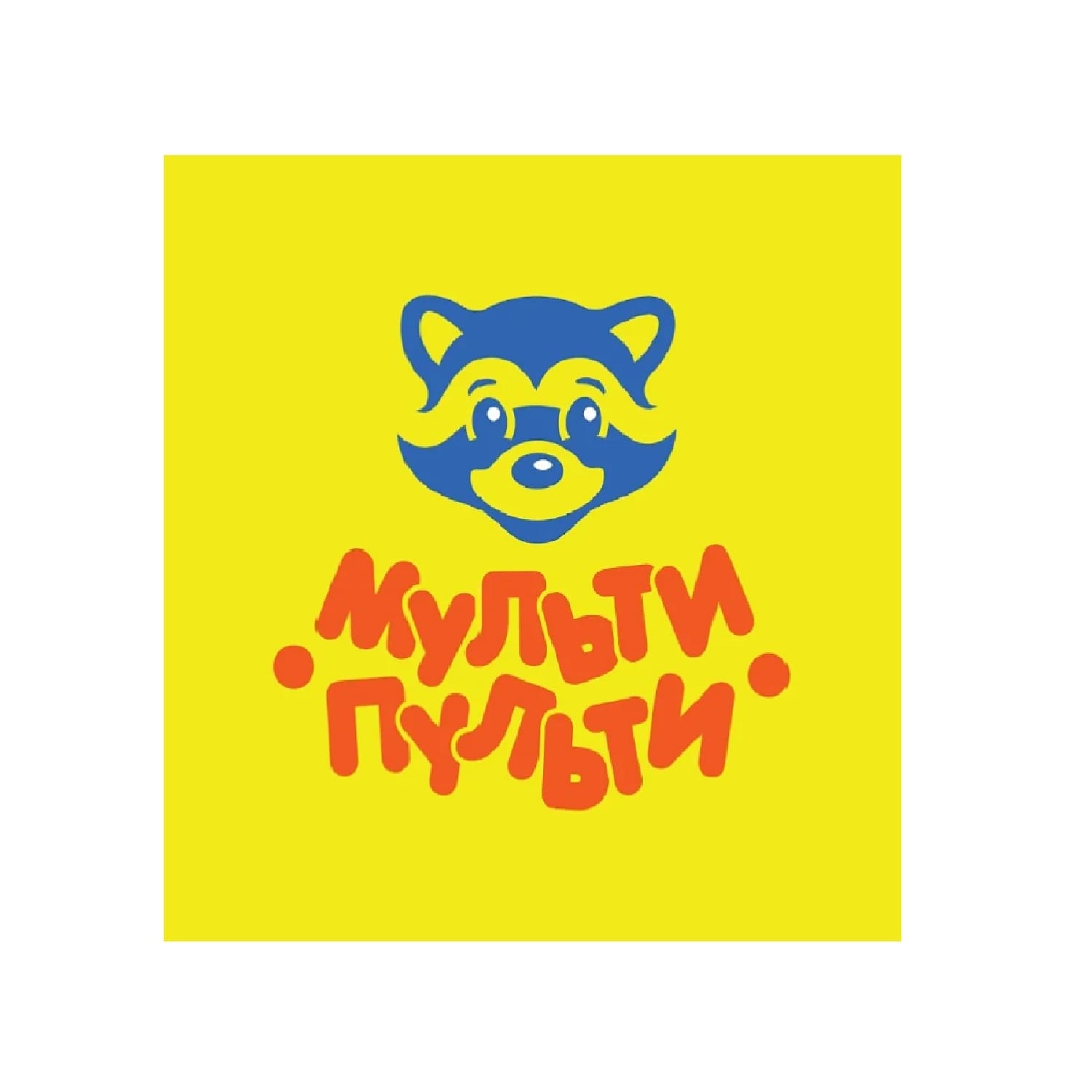 Мульти-Пульти