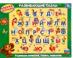245453   РАЗВИВАЮЩИЕ ПАЗЛЫ В РАМКЕ "УМКА" АЗБУКА.ЧЕБУРАШКА. 15Д. 29*22*0,3СМ в кор.50шт