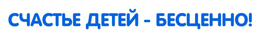 Наши приемущества слоган.png