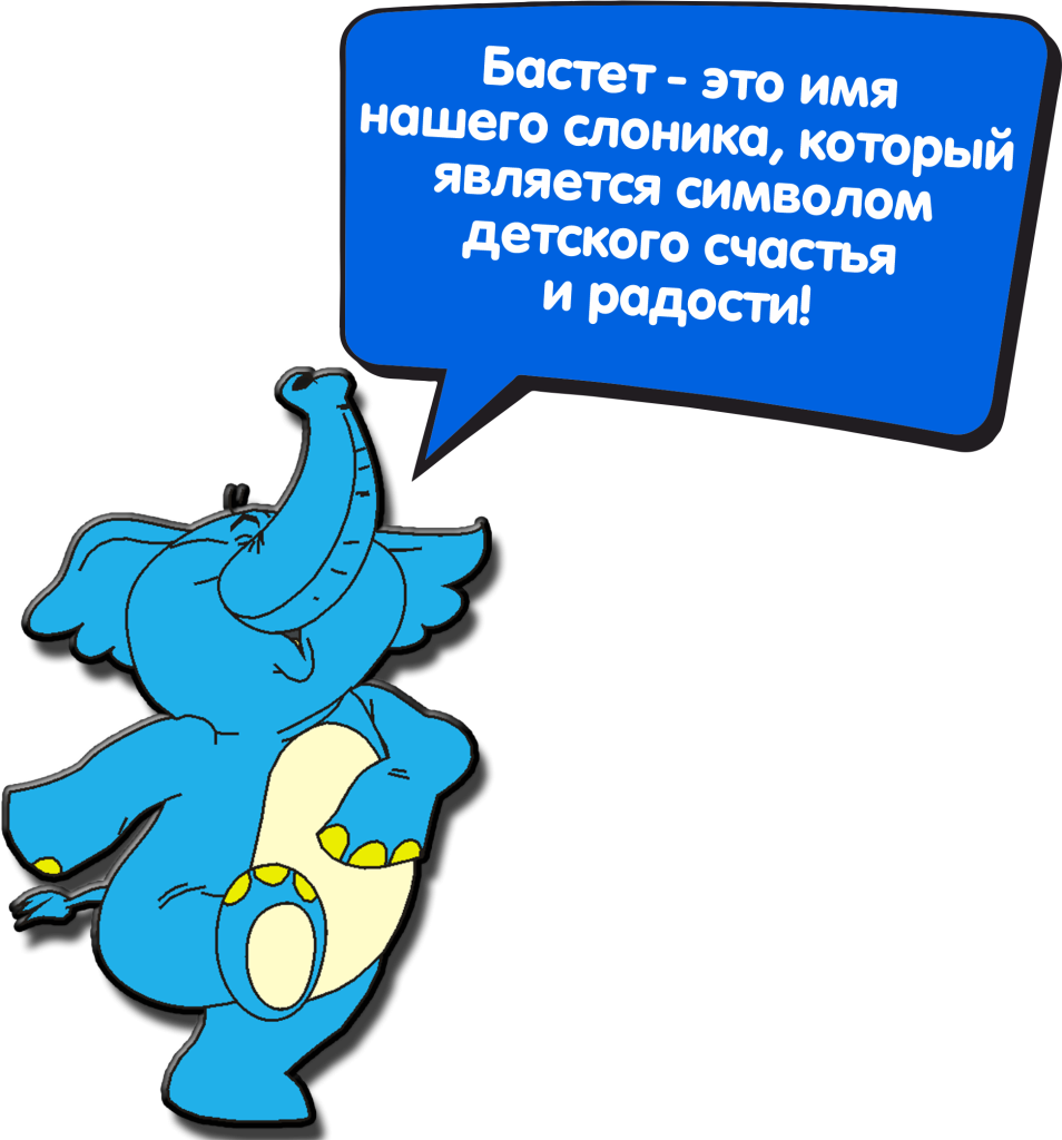 о компании слоник.png о компании слоник.png