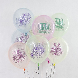 Шар (12''/30 см) С 8 Марта, Ты Прекрасна!, Ассорти, кристалл, 2 ст, 25 шт.