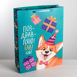 Пакет ламинированный вертикальный XXL «Поздравляю!Гав!», 61 х 46 х 20 см   4599930