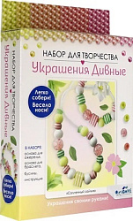 Набор для создания украшений. Коллекция Солнечный зайчик. Бусы, браслет. Арт.06159