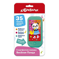 Веселая Панда (Смартфончик малыша)