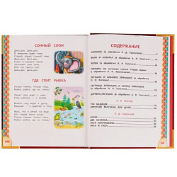326944 Сказки малышам. Волшебная книга. К. Чуковский, Н. И. Сладков, В. В. Бианки. 224 стр. Умка. в 