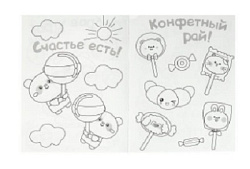 Аппетитные истории. Раскраска KAWAIi. 214х290 мм. Скрепка. 16 стр. Умка в кор.50шт