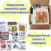 Большой набор для творчества BOX 6