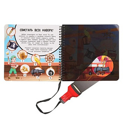 В поисках сокровищ (книжка 190х190мм с фонариком. спираль. 16стр) Умка в кор.40шт