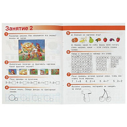 Весёлые занятия. 5+. 165х215мм. Скрепка. 16 стр. Умка в кор.50шт