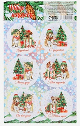 Наклейки для цветов и подарков "С праздником!", 16 × 9,5 см