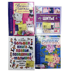 Книга  для чтения 0780