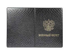 Обложка для военного билета " Имидж " Аллигатор, черный, искусственная кожа, золотое тиснение, без у