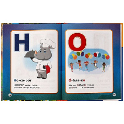 Азбука для мальчиков. Азбука и счет в стихах. Библиотека детского сада. В.А.Степанов. Умка в кор30шт