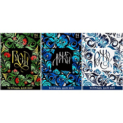 Тетрадь для нот 24л., А4, на скрепке BG "Музыкальные инструменты", выборочный УФ-лак, (вертик.)