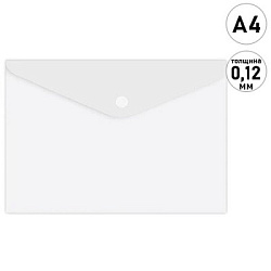 Папка на кнопке А4 " KWELT " 0,12мм, прозрачная