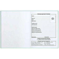 Дневник 1-11 класс 7БЦ " Феникс " Цитата дня, Мятный, матовый ламинированный картон, 48л