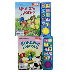 Книга  для чтения музыкальная 0350