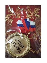 Медали металлич.подарочная 7см.