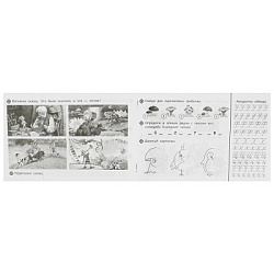 Задания малышам. Комплексное развитие. 5-6 лет. 213х142 мм. Скрепка. 16 стр. Умка в кор.50шт