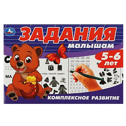 Задания малышам. Комплексное развитие. 5-6 лет. 213х142 мм. Скрепка. 16 стр. Умка в кор.50шт