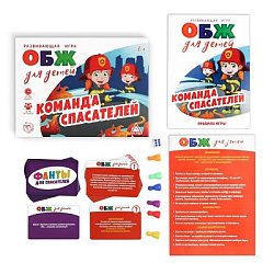 Игра серии ОБЖ "Команда спасателей", 6+ 1882272      