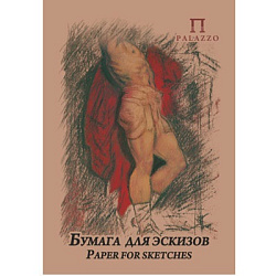Бумага для эскизов " Лилия Холдинг " БОЛЬШОЙ ФОРМАТ А3 20л Палаццо, крафт-бумага, плотность - 200  г