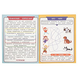 Развиваем логику. Скоро в школу. 5+ 145х190 мм. Скрепка. 16 стр. Умка в кор.50шт