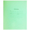Тетрадь А5  12л " Проф-Пресс " линия Эконом Зеленая, второй блок, на скобе