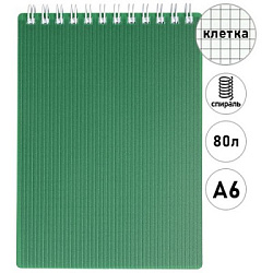 Блокнот с пластиковой обложкой МАЛЫЙ ФОРМАТ А6 спираль сверху  80л " Hatber " Velvet, Зеленый, клетк