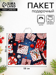 Пакет подарочный новогодний «Яркие подарки», полиэтиленовый с петлевой ручкой, 50×58 см