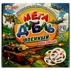 336647 Военный. МЕГА Дубль.Настольная игра 150х150х30мм. Умные игры в кор.50шт