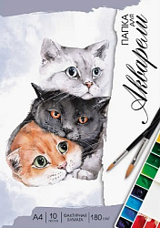 Папка для акварели " Феникс " А4 10л Милые коты, белая акварельная бумага, среднее зерно, плотность 