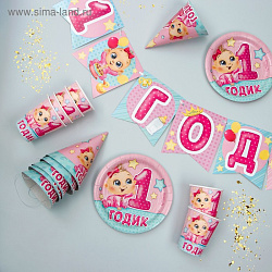 Набор бумажной посуды "С днем рождения 1 годик", 6 стак., 6 колп., 1 гирл., розовый 2451121