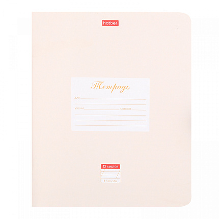 Тетрадь 12л.линия косая