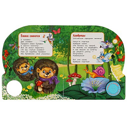 Ёжики смеются Чуковский К. (1 кн. 3 пес.) 152х185мм, 8стр Умка в кор.24шт