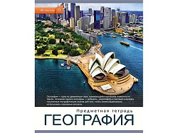Тетрадь КЛЕТКА 48л. ГЕОГРАФИЯ. "МИР ВОКРУГ" (48-6355) без обработки