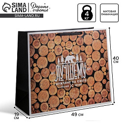 Пакет подарочный ламинированный, упаковка, «Лучшему мужчине на светеи, XL 49×40×19 см