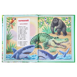 Сказки для детей. Чуковский К. И. Мир волшебства. 197х255 мм. 7БЦ. 96 стр. Умка в кор.12шт